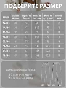 Брюки ДЖОГГЕРЫ футер 3х нитка с начесом, ,молочные - Binita фото 10