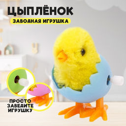 Заводная игрушка Цыплёнок в яйце, МИКС