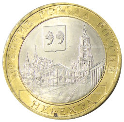 10 рублей 2014 года СПМД Древние города России  Нерехта