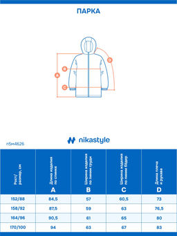 Парка п5м4626 беж