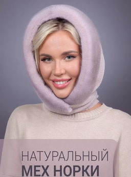 Платок Трикотаж Норка Кизил