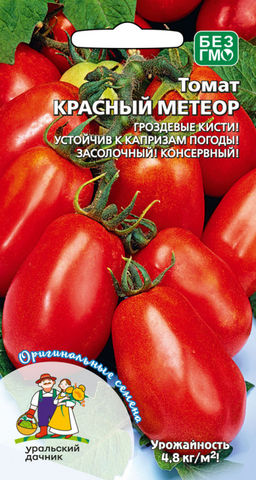 Томат КРАСНЫЙ МЕТЕОР Гроздевые кисти! Устойчив к капризам погоды! Засолочный!