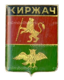 Значок Киржач