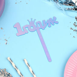 Топпер для торта «1 годик», акрил, 12 см, голография