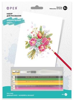ФРЕЯ RPSA-0008 Дивный букет Скетч для раскраш. акварельными карандашами 29.7 х 21 см 1 л