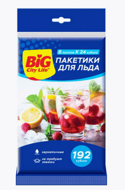 BIG CITY пакетики д/льда самозакрывающиеся 192 кубика ЮНИТ 7*10