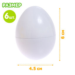 Сортер «Яички», набор 6 шт.