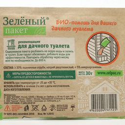Цена за 2 шт. Средство для дачных туалетов Зеленый пакет на 2 мес., 30 г