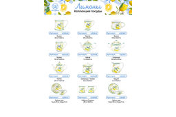 Кружка 300 мл 11*8,3*9,5 см Лимоны NEW BONE CHINA - Elan gallery фото 7