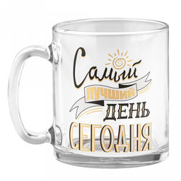 Кружка стеклянная На позитиве 300мл, д8см, h9см, форма Чайная (Россия) - Домашняя мода фото 5