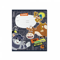 Цена за 10 шт. Тетрадь школьная ученическая ErichKrause Простоквашино, 24 листа, линейка (в плёнке по 10 шт.)_MIX-PACK  фото 5