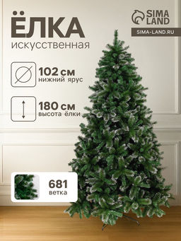 Искусственная ёлка с инеем Зимнее волшебство. Магия 180 см, 681 ПВХ ветка шарнирная