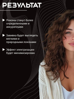 Гель для укладки вьющихся/кудрявых волос Zavitok 300мл HAIR SEKTA