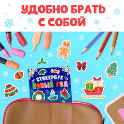 Книжка с наклейками Новый год, стикербук 200 стикеров - Буква-ленд фото 3