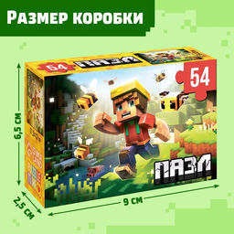 Цена за 3 шт. Пазл «Вторжение», 54 элемента