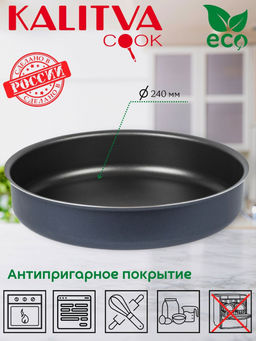 АП_AZURE (Сатин) Форма круглая 240 мм.,б/к,а/п синий арт.62241(5) Калитва