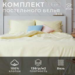 Постельное белье Этель 1,5сп Миндальное молоко 143*215, 140*200*25, 50*70-2 шт  фото 6