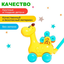 Каталка на палке «Жираф», звуковой эффект
