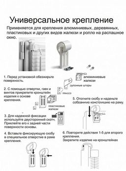 Универсальное крепление для алюминиевых, деревянных, пластиковых и других видов жалюзи и Рулонные шторы арт.11000 - Эскар фото 2