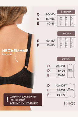 Бюстгальтер кружевной OIRO Agata 2821