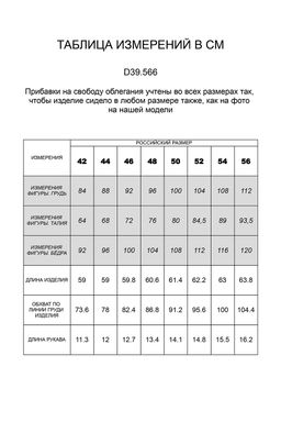 VILATTE / Прилегающий джемпер с люрексом и трендовым вырезом каре.  фото 4