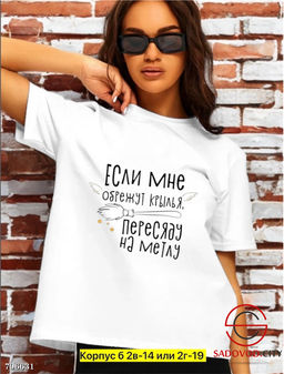 Футболка женская с надписью