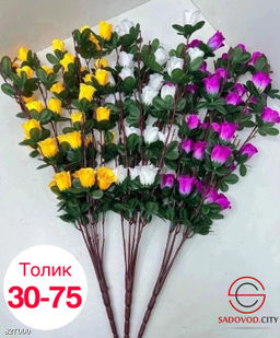 Искусственные цветы, 60 см.