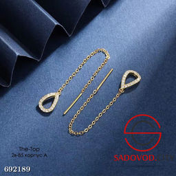 Серьги треугольник в камушках с цепочкой