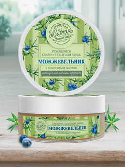 Скраб косметический Можжевельник, 200 г