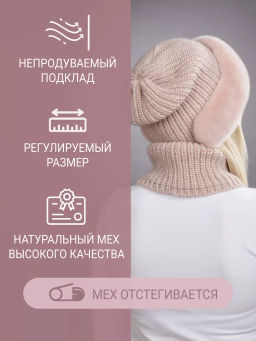 Ника норка трикотаж дымчатая роза