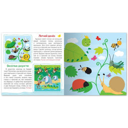 Аппликации объёмные Глазастики, 20 стр. - Буква-ленд фото 2