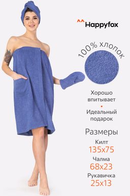 Набор для бани женский Happy Fox Home  фото 3