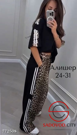 Спортивный костюм двойка