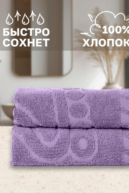 Комплект полотенец для ног махровое Софатекс 50 * 70 коврик ножки 2шт