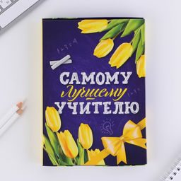 Ежедневник в подарочной коробке Самому лучшему учителю, формат А5, 80 листов, твердая обложка - Artfox фото 2