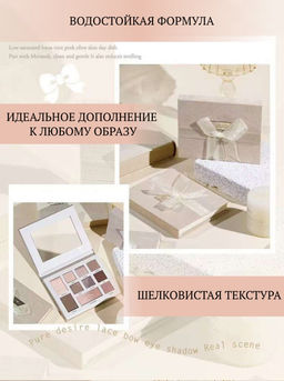NOVO Подарочная палетка теней для век 10 цветов, тон 02