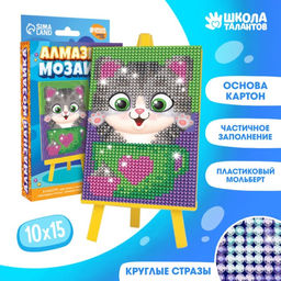 Алмазная мозаика с частичным заполнением на подставке для детей Котик, 10?15 см