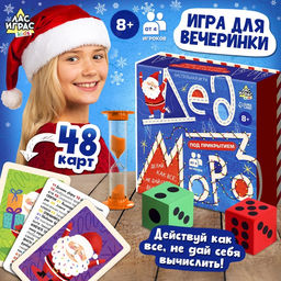 Настольная игра для детей Дед Мороз под прикрытием, от 4 игроков, 8+