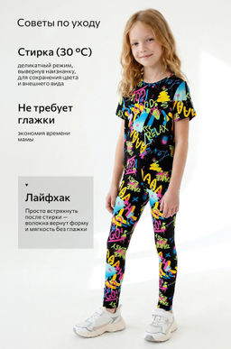 Летний костюм из бамбука для девочки Happyfox