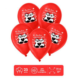 Воздушные шары латексные 12" «Ты всё, что мне нужно», 25 шт.