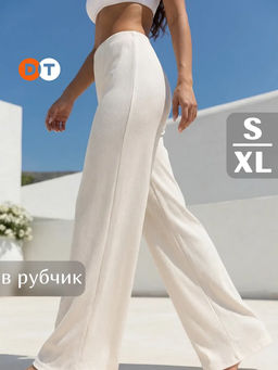 Брюки женские кашкорсе САЛЬМА МОЛОЧНЫЙ