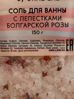 Подарочный набор NUDE MOOD, гель для душа 250 мл, аромат земляники и соль для ванны с лепестками розы 150 г, URAL LAB  фото 14