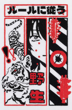 Набор для вышивания PANNA Живая картина JK-2333 Аниме-постер 13.5 х 20.5 см