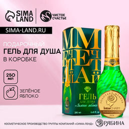 Гель для душа во флаконе мондоро Мечтай!, 250 мл, аромат зелёное яблоко - Чистое счастье фото 8