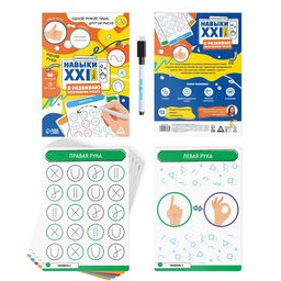 Развивающий набор Навыки XXI века. Я развиваю полушария мозга, 20 карт, 6+ - Лас играс фото 4