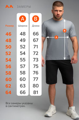 Мужская спортивная футболка в рубчик Happyfox