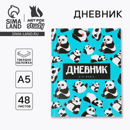 Дневник школьный 5-11 класс Панды, твердая обложка 7БЦ, глянцевая ламинация, 48 листов