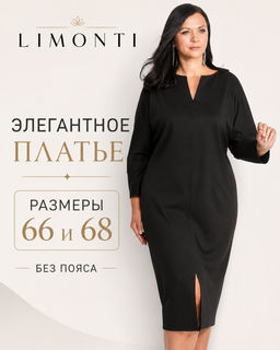 Платье женское без пояса