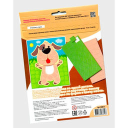 Набор для творчества. Аппликация «Счастливый щенок»