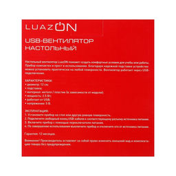 Вентилятор Luazon LOF-05, настольный, 2.5 Вт, 12 см, металл, чёрный - Luazon home фото 11